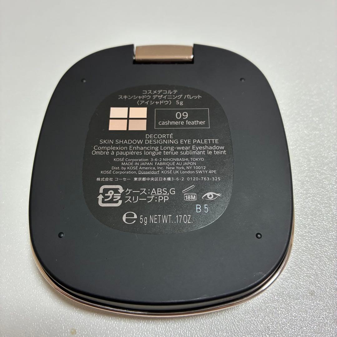 [美品]コスメデコルテ スキンシャドウデザイニングパレット09