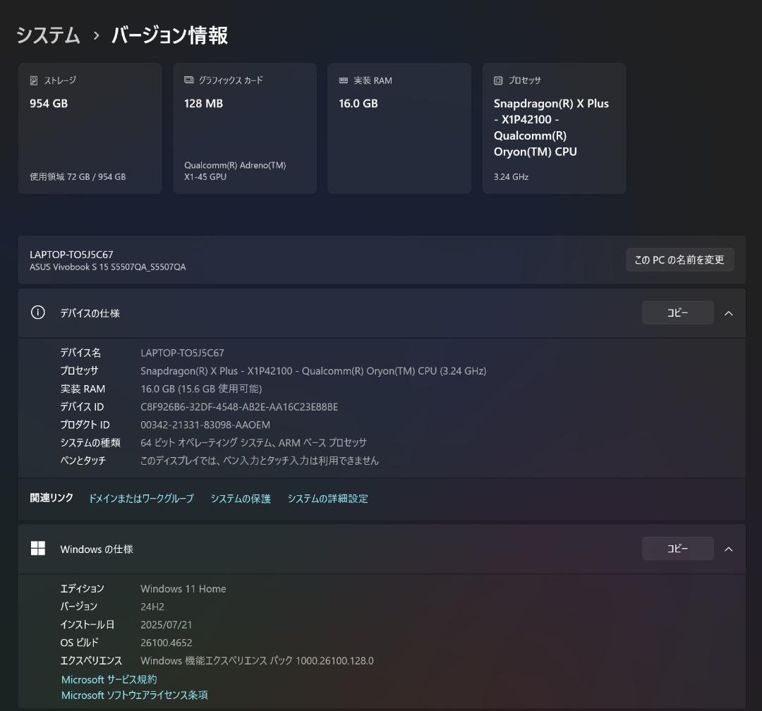 優さま　ASUS VIVOBOOK S 15 S5507QA SSD 1TB
