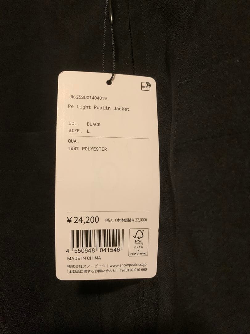 スノーピーク　ライトポプリンジャケット