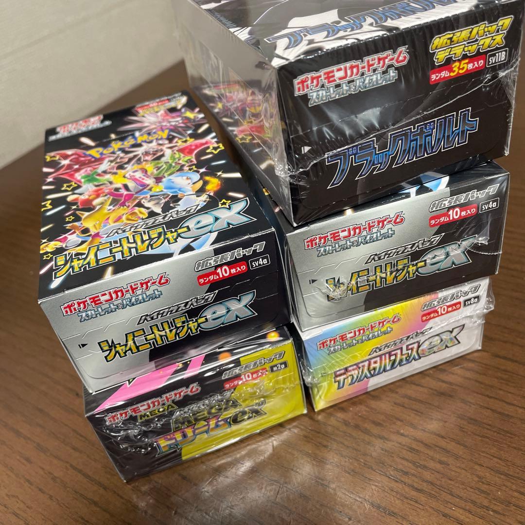 ポケモンカードゲーム　シュリンク付き4BOX シュリンク無し1BOX