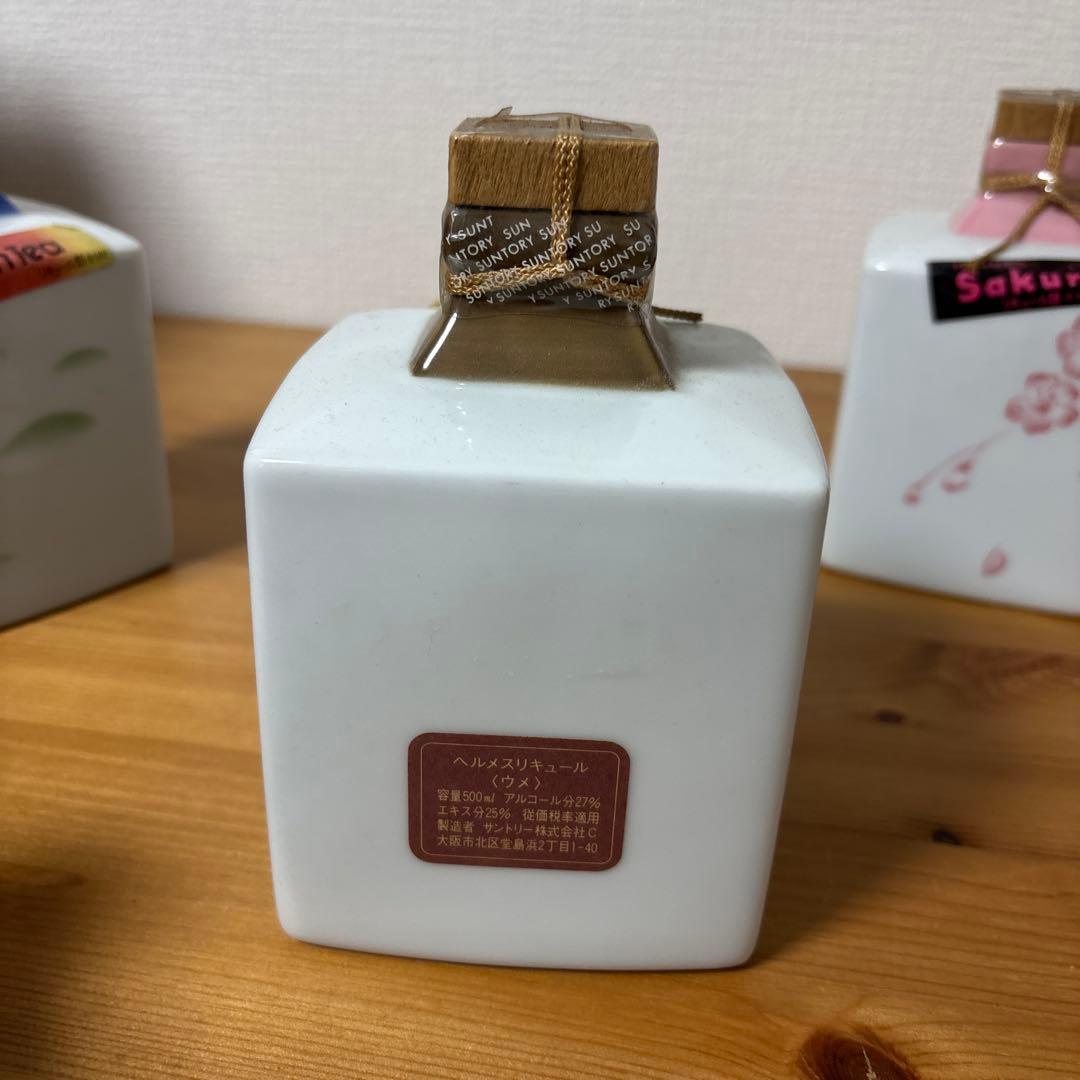 サントリー　ヘルメスリキュール　ウメ、サクラ、グリーンティー　陶器　３点セット
