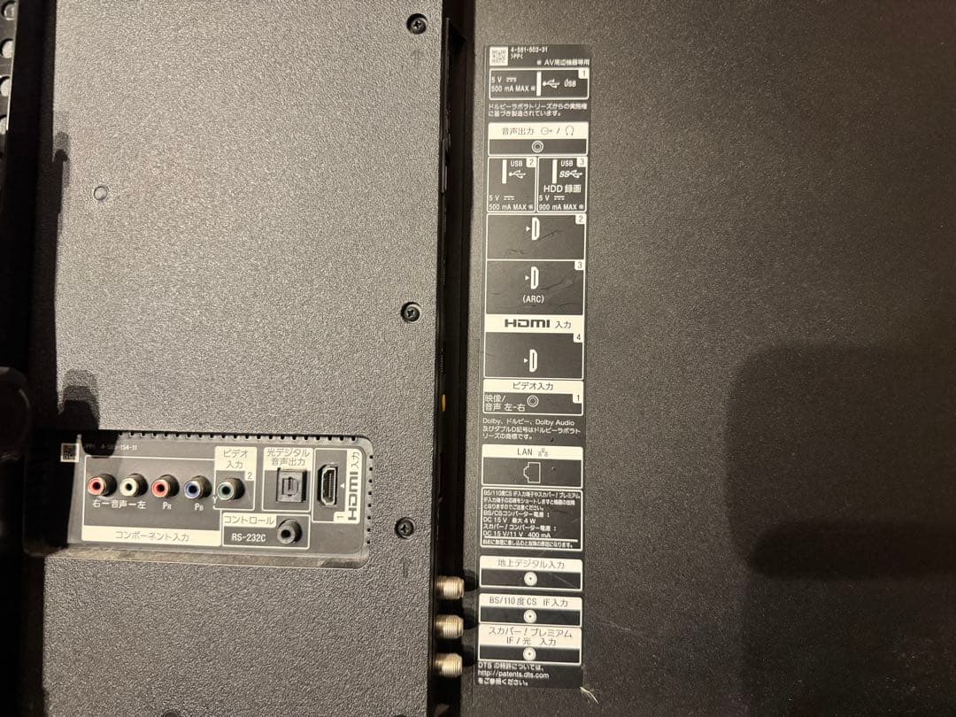 SONY BRAVIA 49型 KJ-49X8300D 4K 液晶テレビ