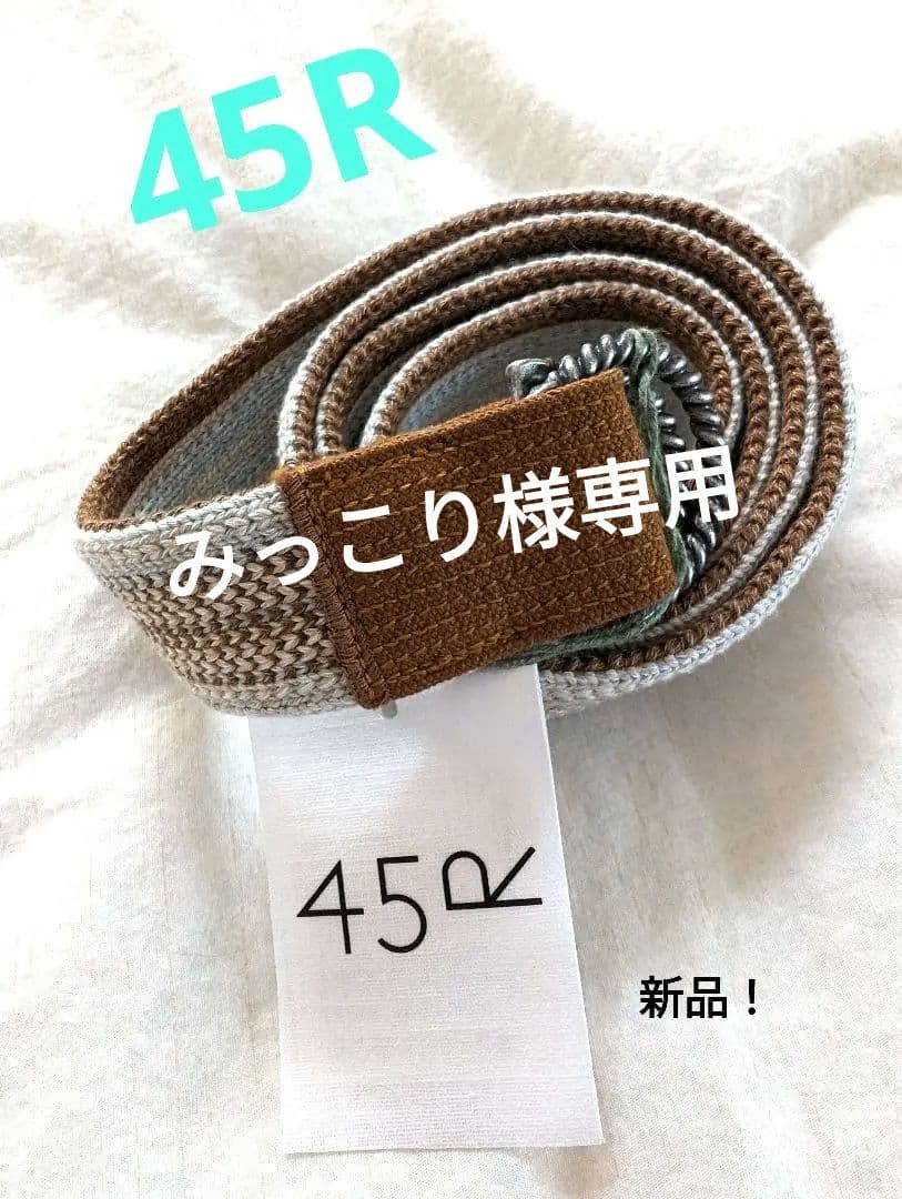 【新品/未使用】45R ジュード　男女兼用　　リバーシブルベルト　日本製