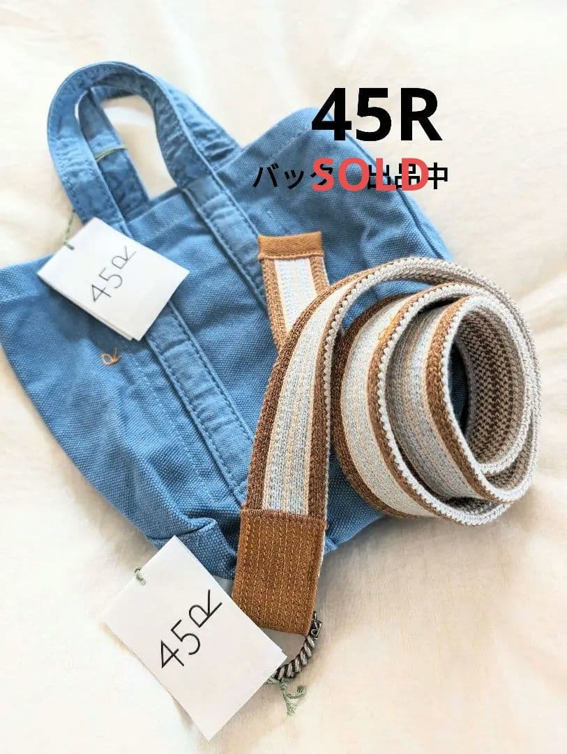 【新品/未使用】45R ジュード　男女兼用　　リバーシブルベルト　日本製