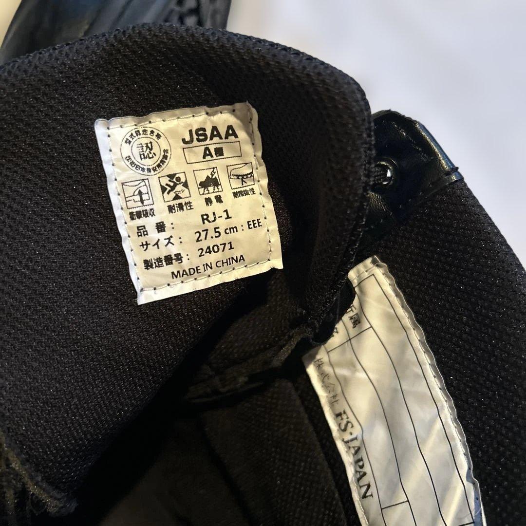 FS JAPAN 安全靴 作業靴 RJ-1 新品 消防 警察