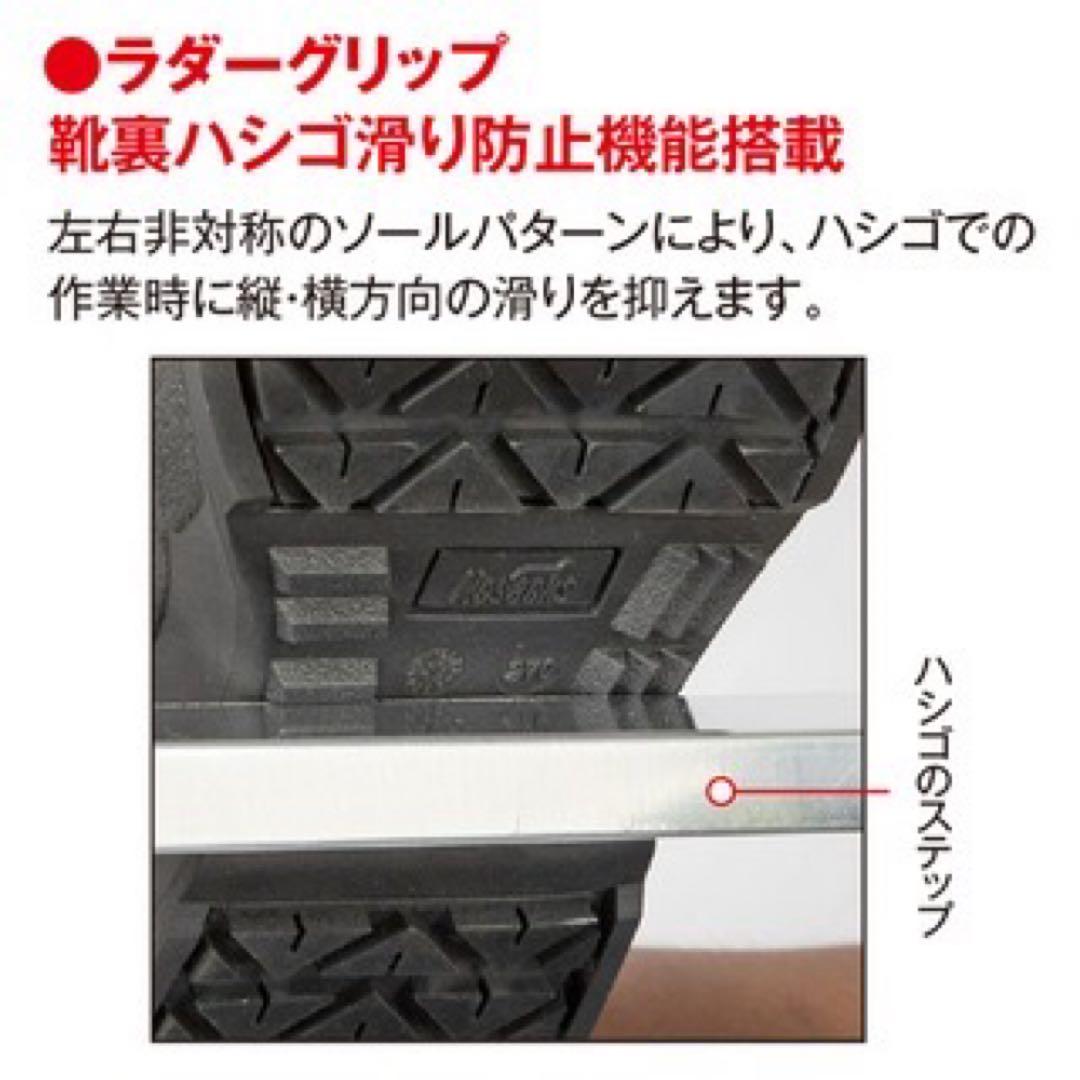 FS JAPAN 安全靴 作業靴 RJ-1 新品 消防 警察