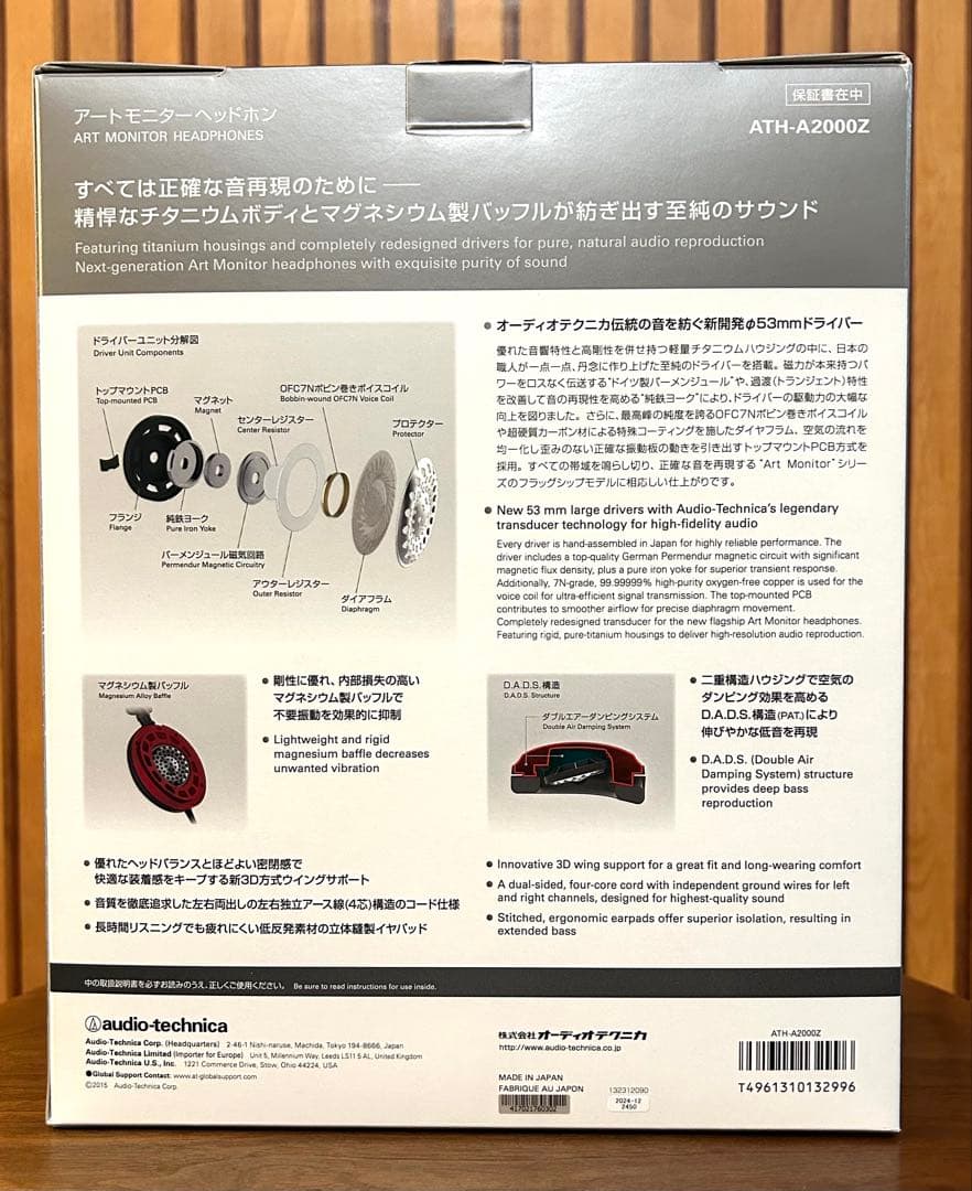 audio-technica ATH-A2000Z 有線ヘッドホン