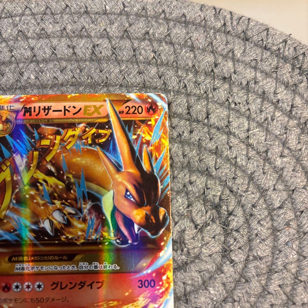 MリザードンEX UR XY2 ワイルドブレイズ 088/080