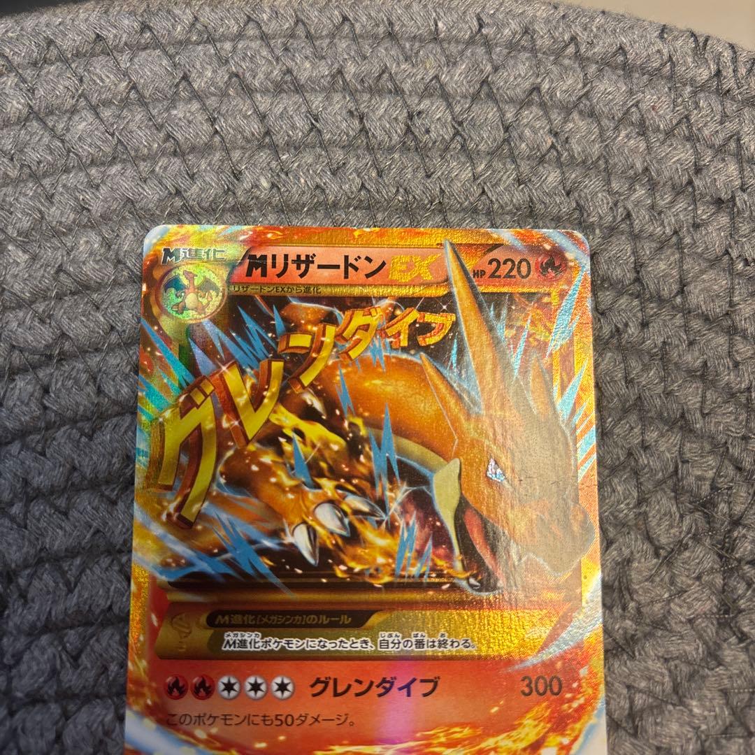 MリザードンEX UR XY2 ワイルドブレイズ 088/080