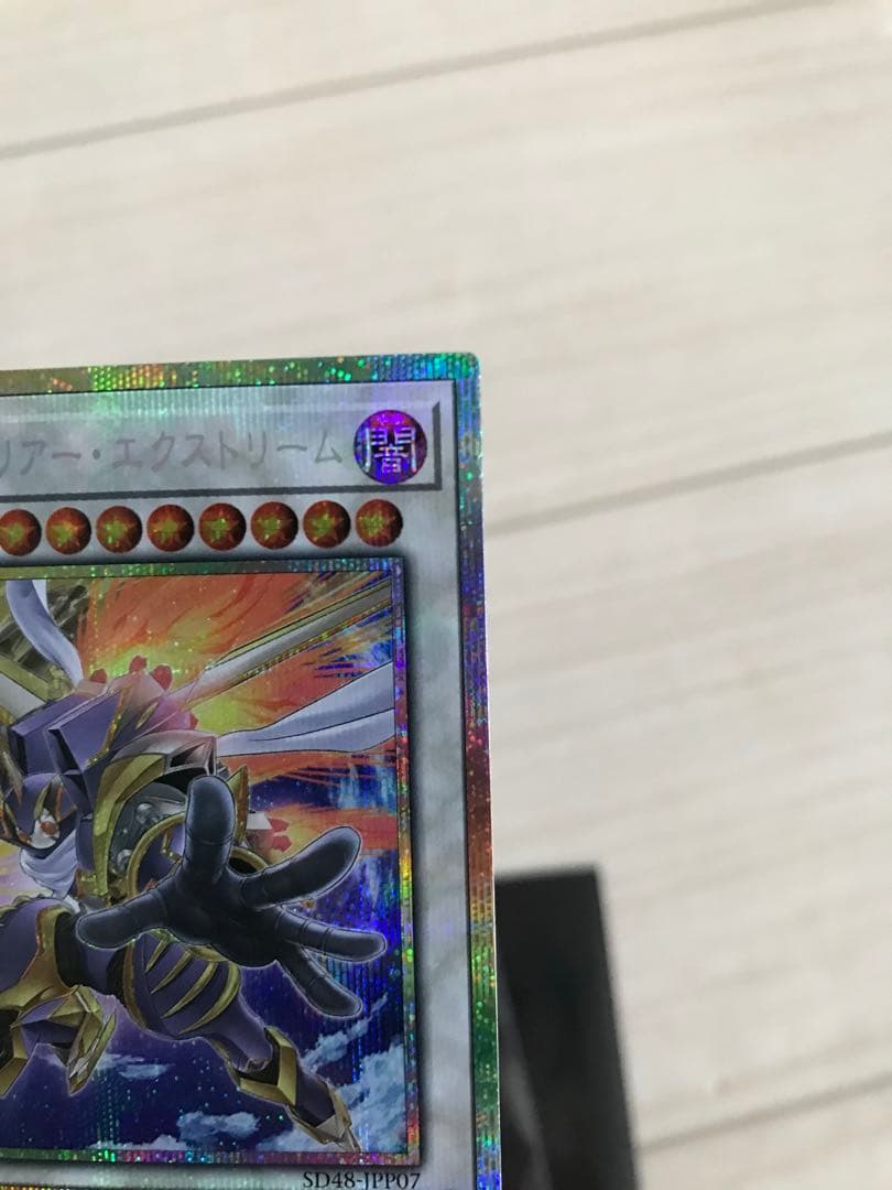 ジャンクウォリアーエクストリーム プリズマ プリシク