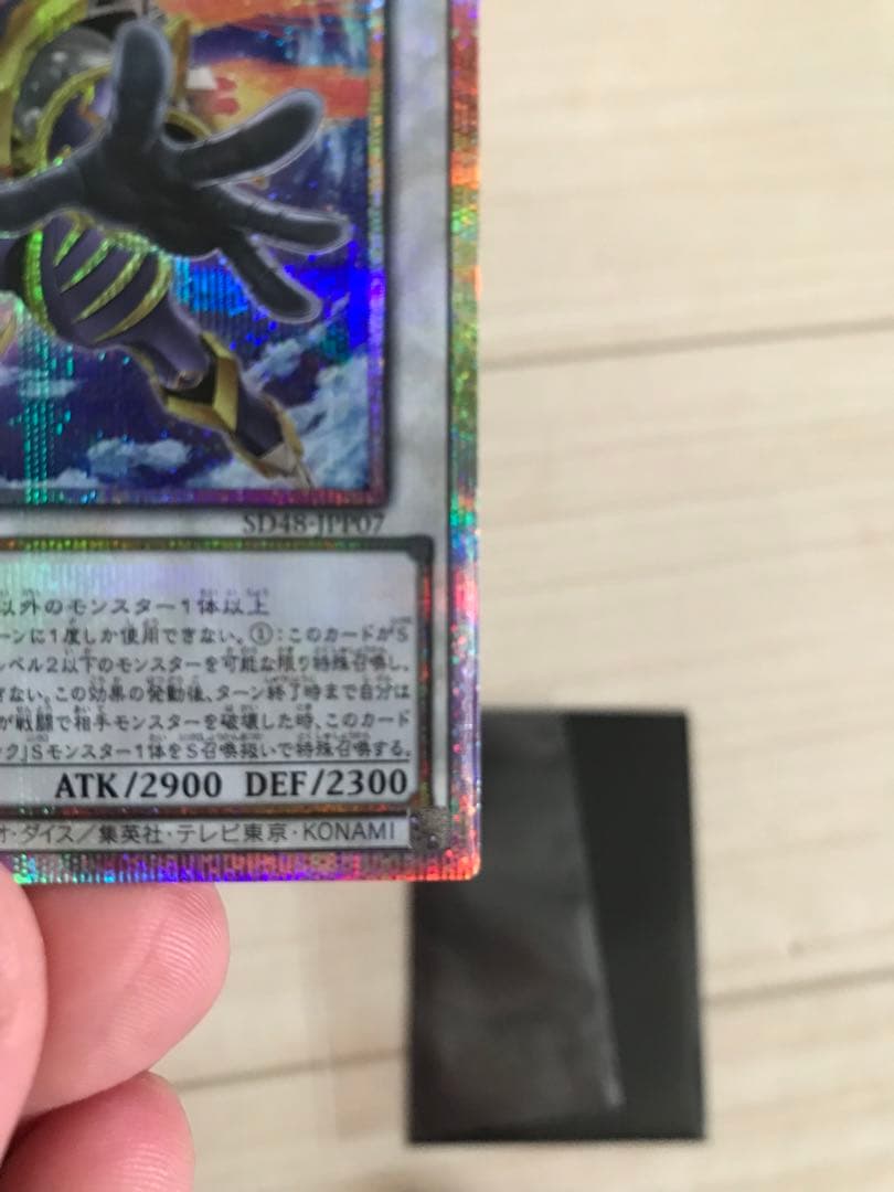 ジャンクウォリアーエクストリーム プリズマ プリシク