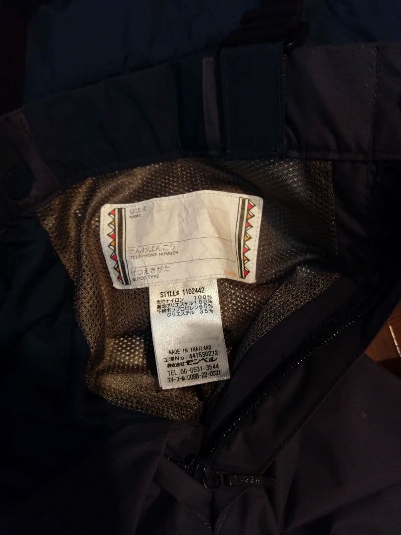 モンベル　子ども用スキーウェア 140