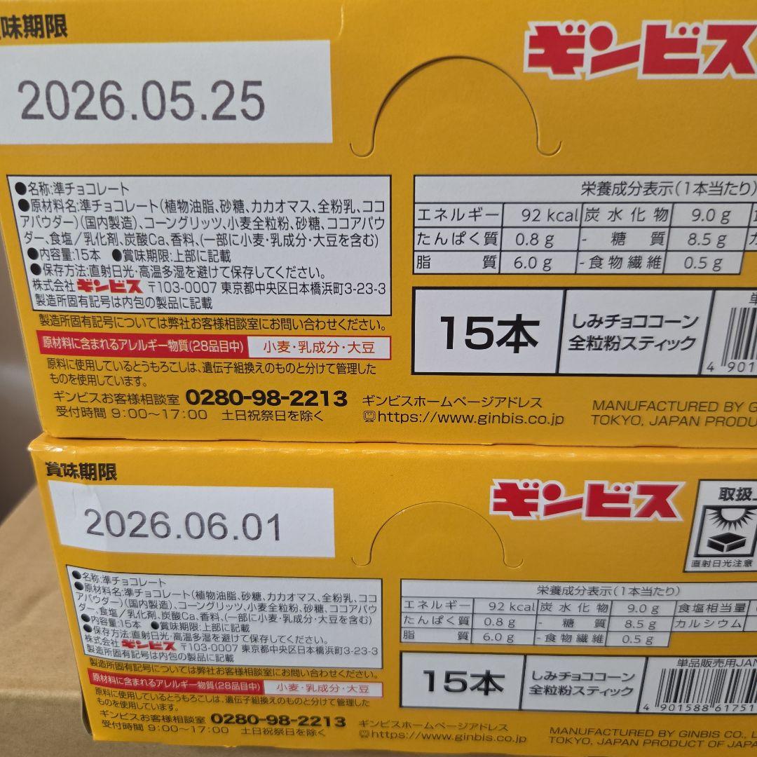 アミューズメント景品　26点セット