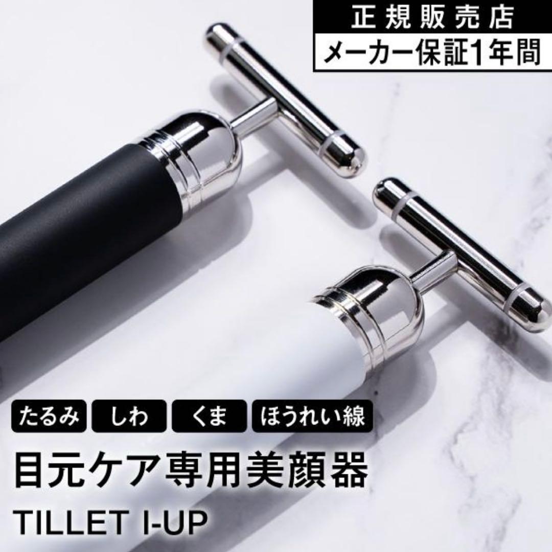 WQC TILLET I-UP（ティレット アイアップ）