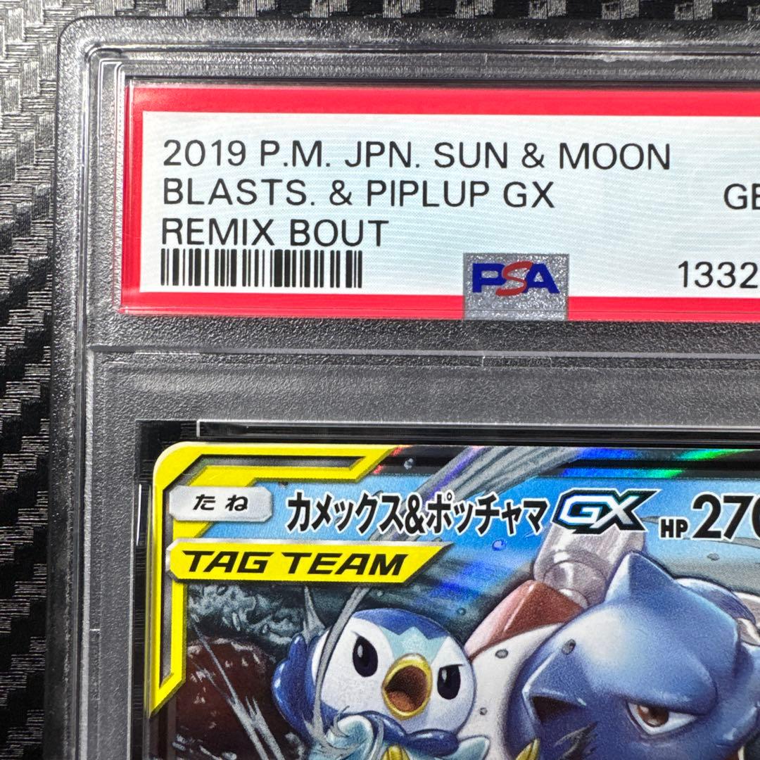 PSA10 カメックス&ポッチャマGX RR リミックスバウト 016/064