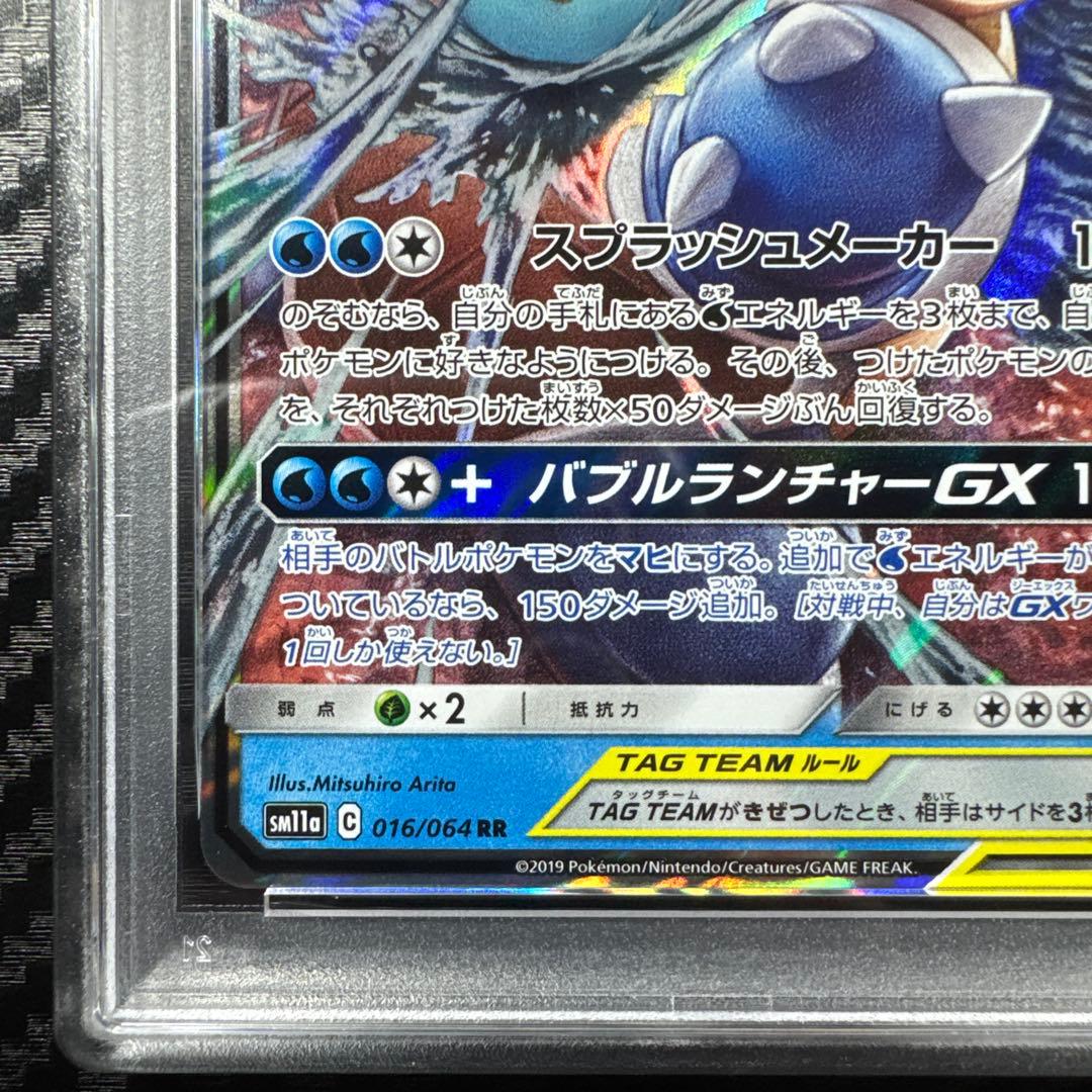 PSA10 カメックス&ポッチャマGX RR リミックスバウト 016/064