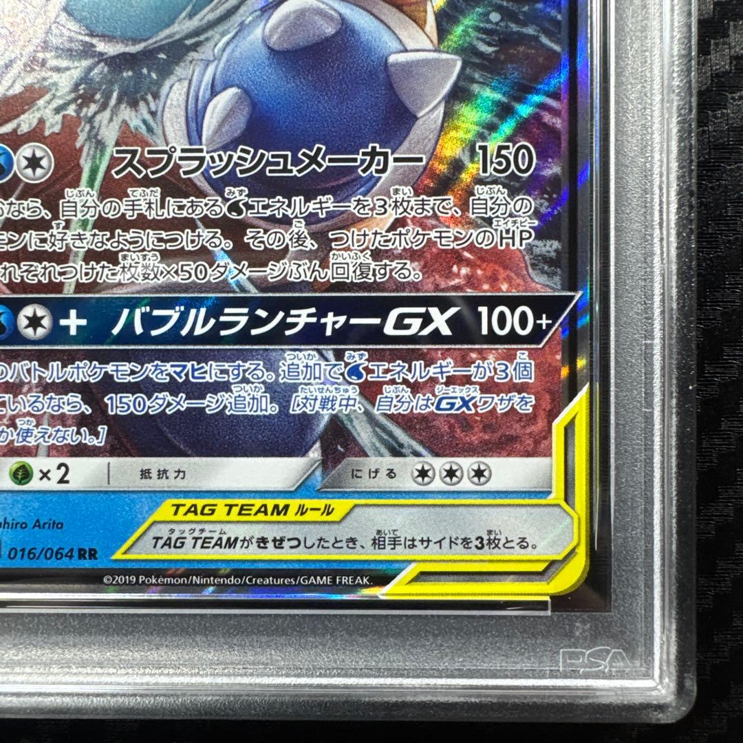 PSA10 カメックス&ポッチャマGX RR リミックスバウト 016/064
