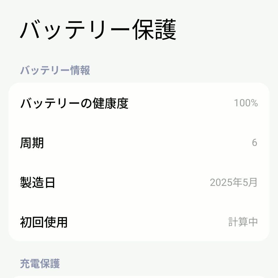 POCO M7 Pro 5G 箱なし 8GB/256GB SIMフリー グリーン