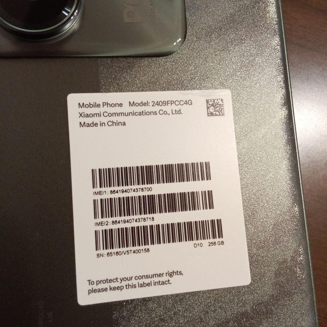 POCO M7 Pro 5G 箱なし 8GB/256GB SIMフリー グリーン