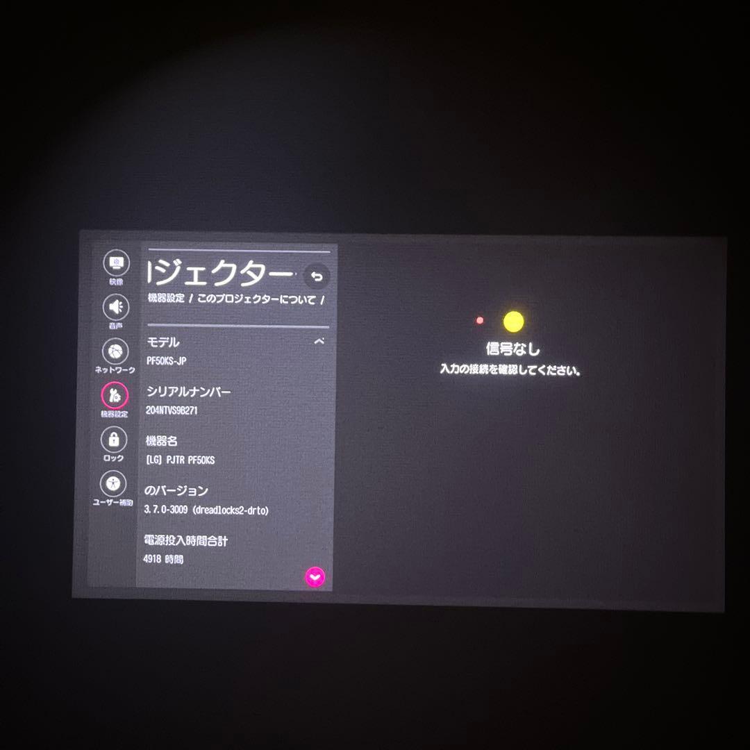 【動作確認済】LG PF50KS フルHD プロジェクター バッテリー内蔵