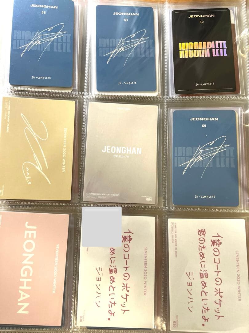 SEVENTEEN ジョンハン トレカ まとめ売り ④