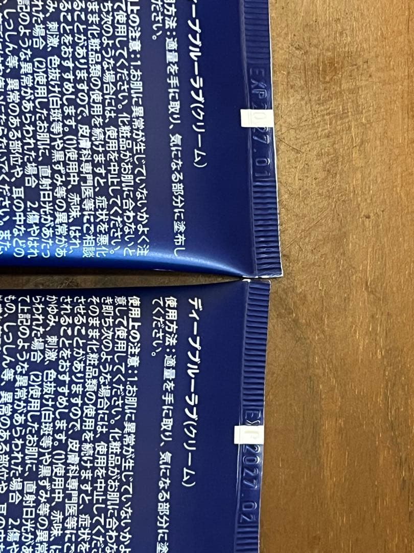 ドテラ ディープブルーラブ 2本セット