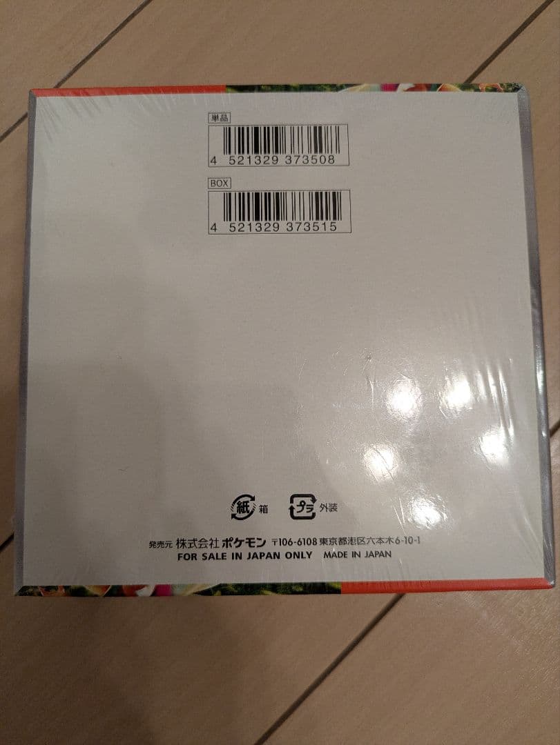 ポケモン スカーレットex box 未開封