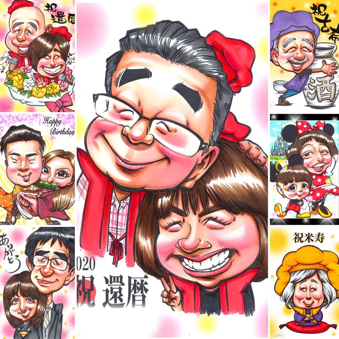 世界で1枚のオーダーメイド似顔絵★還暦★米寿★古希★卒寿★お祝い★ご両親