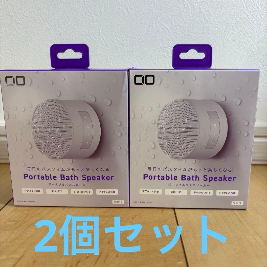 【新品未開封】CIO Portable Bath Speaker (ホワイト)