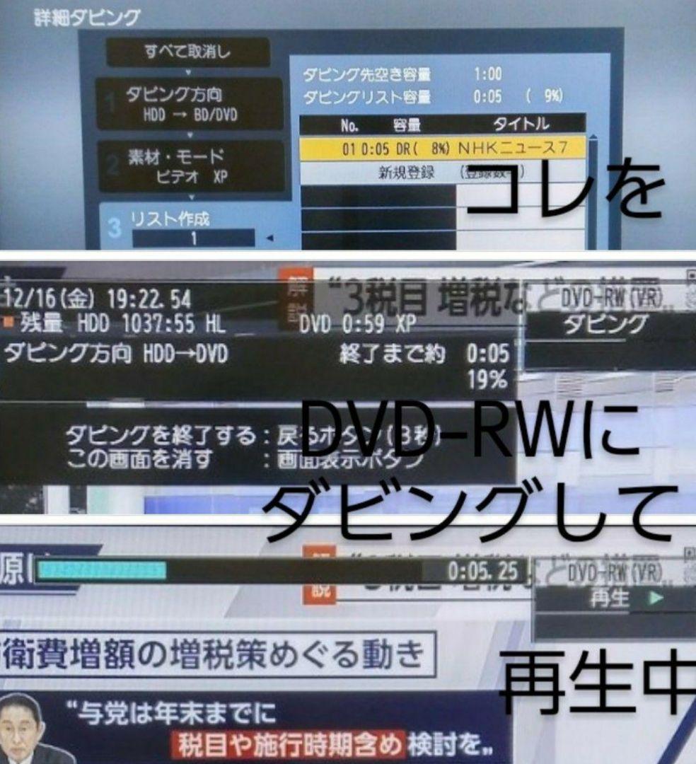 週末限定/2TB/パナソニック/DMR-BZT800/3番組同時録画