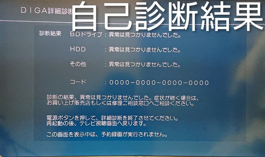 週末限定/2TB/パナソニック/DMR-BZT800/3番組同時録画