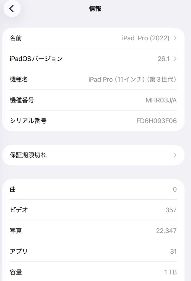 美品 M1 iPadPro 11インチ 1TB 最大容量100％ 3世代＋ケース
