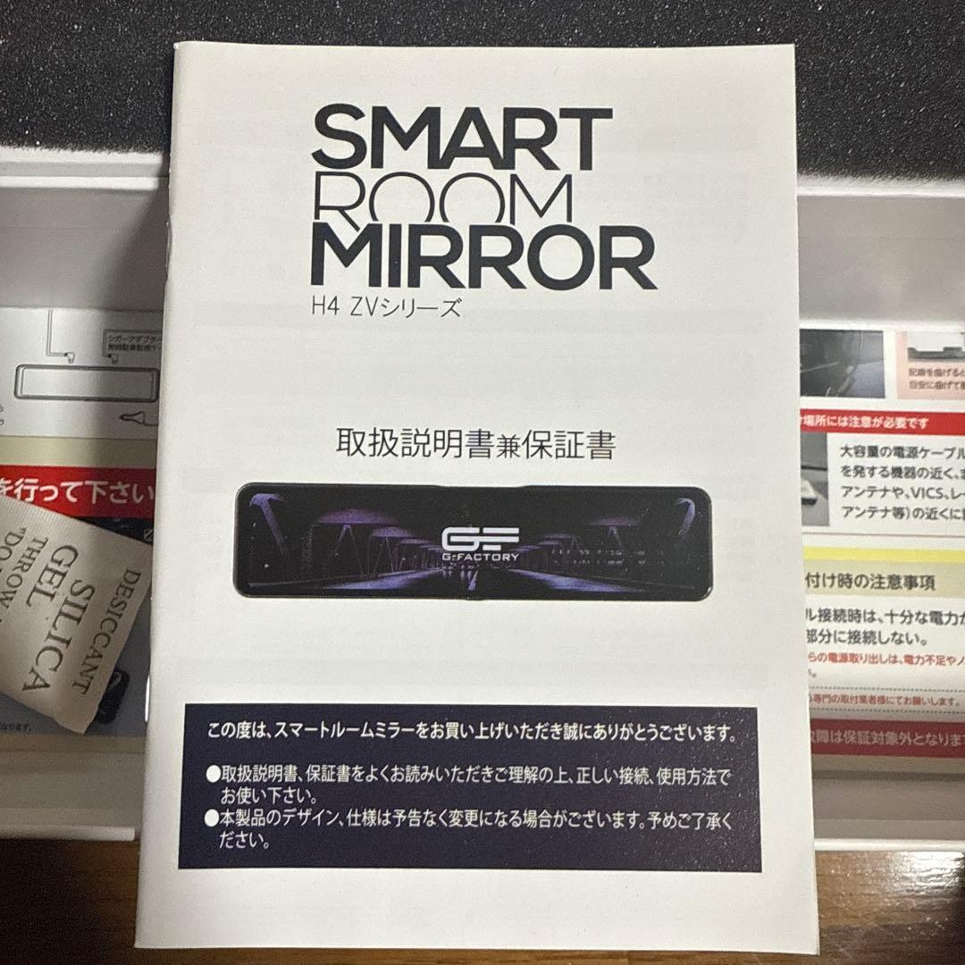G-FACTORY スマートルームミラー H4 ZV 前後ドライブレコーダー