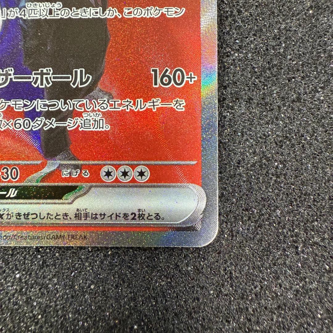 5001　SAR ロケット団のミュウツーex