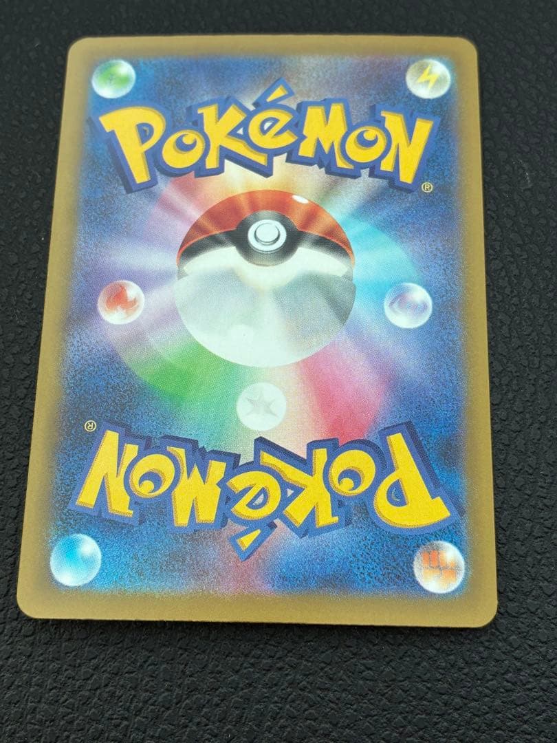 メガドリームex ナンジャモのハラバリーex sar【美品】