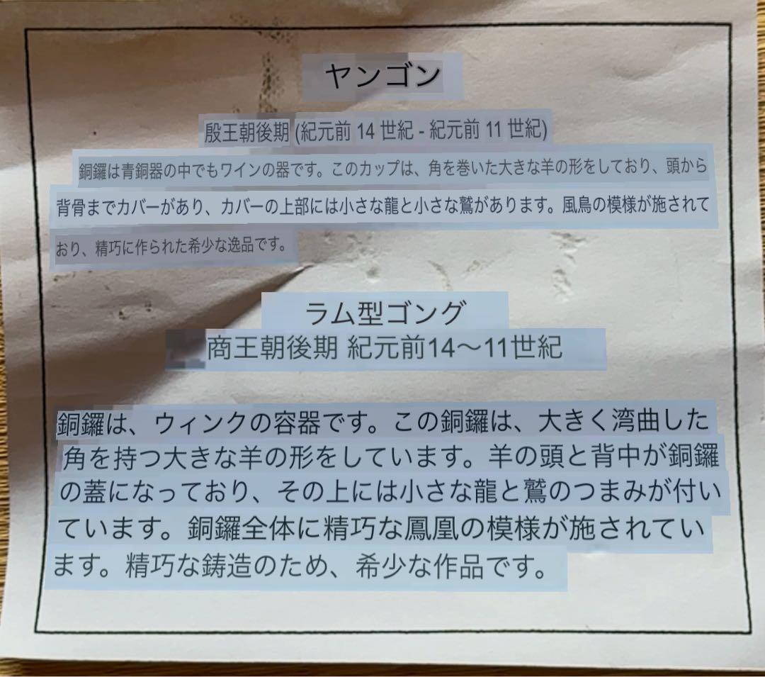 青銅器　羊の形装飾品羊尊 盛酒器 置物 祭祀品 古美術