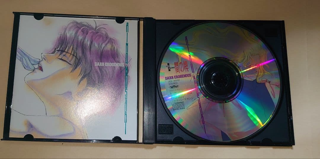 CD 間の楔 AI・NO・KUSABI DARK-EROGENOUS 吉原理恵子