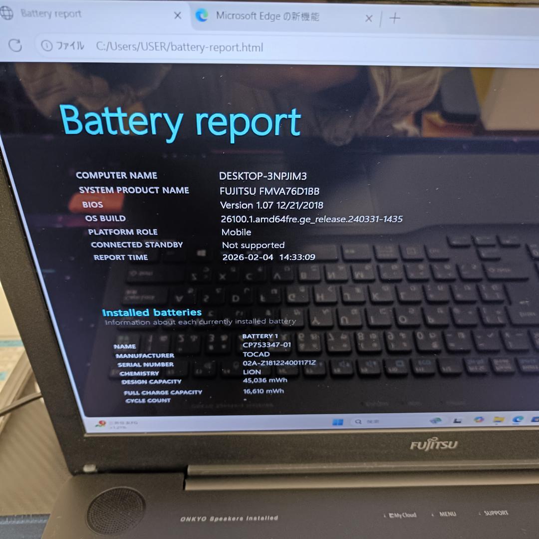 ノートPC Windows11 Ryzen7 SSD メモリ8GB 富士通 黒