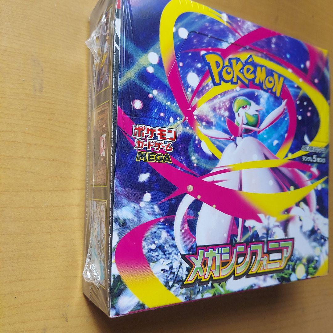 メガシンフォニア box シュリンク付き