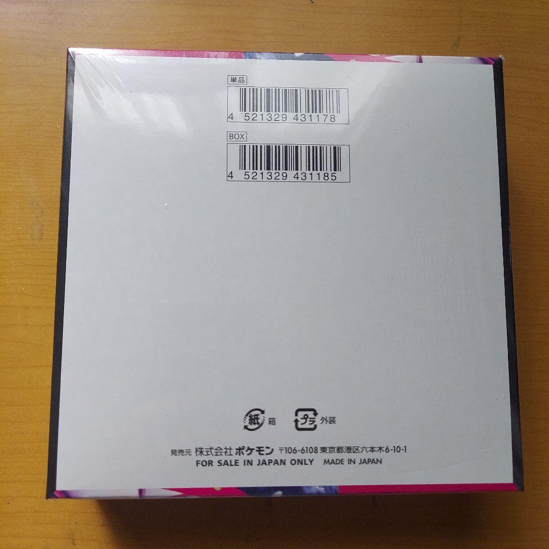 メガシンフォニア box シュリンク付き