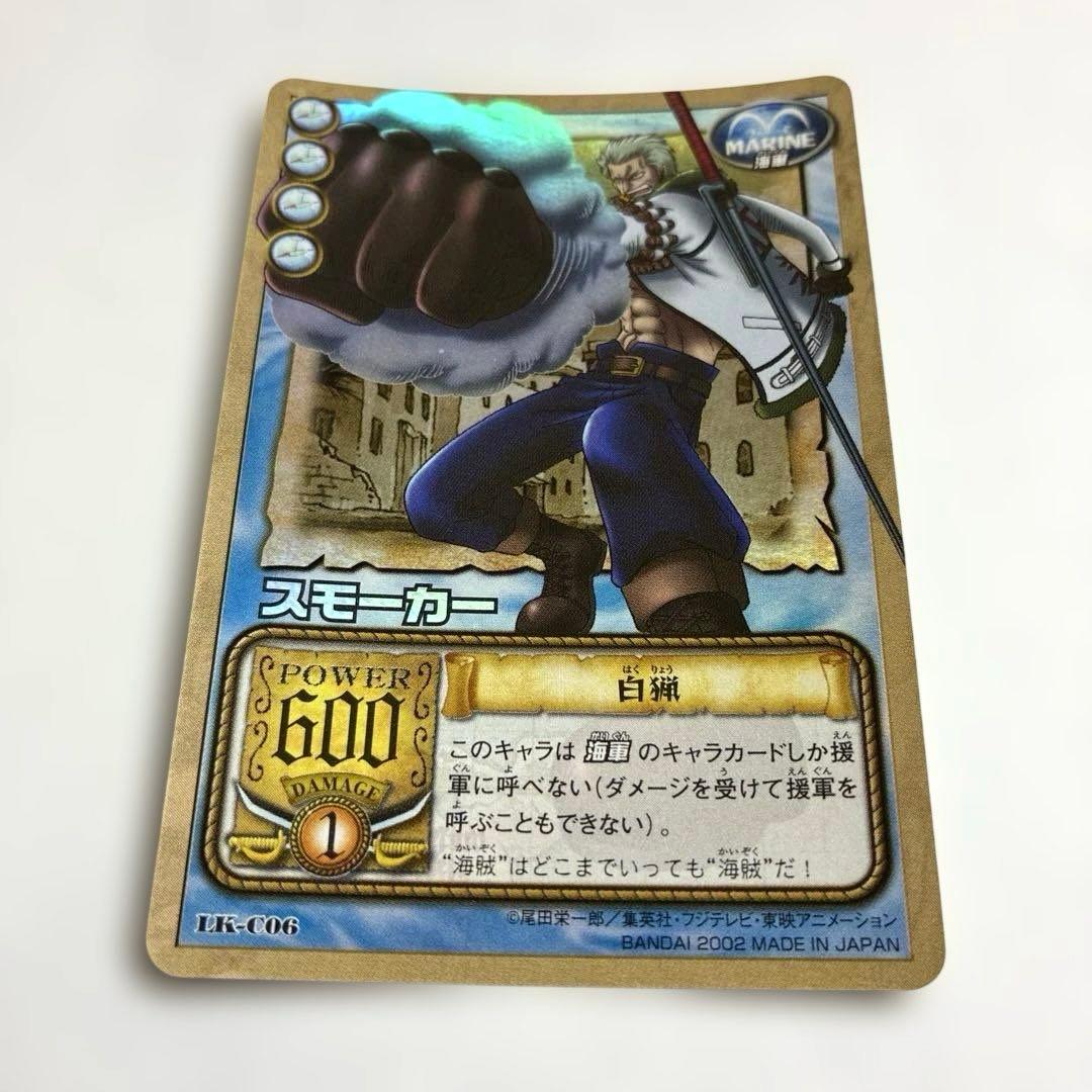 ワンピース カードダス 希少 絶版 LK-C06 スモーカー