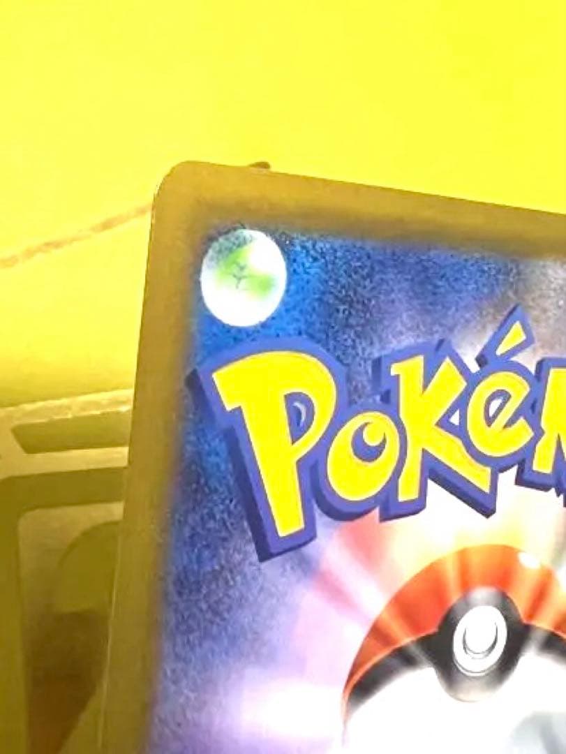 N*A様 ［極美品］メガリザードンX ex SAR