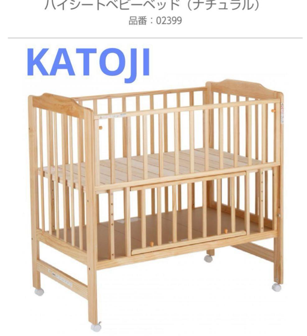 ぐりーんさん専用【KATOJI 】ベビーベッド ハイシート カトージ ナチュラル