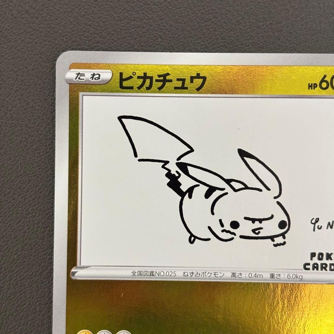 ピカチュウ：YU NAGABA×ポケモンカードゲーム PROMO S-Pプロモ