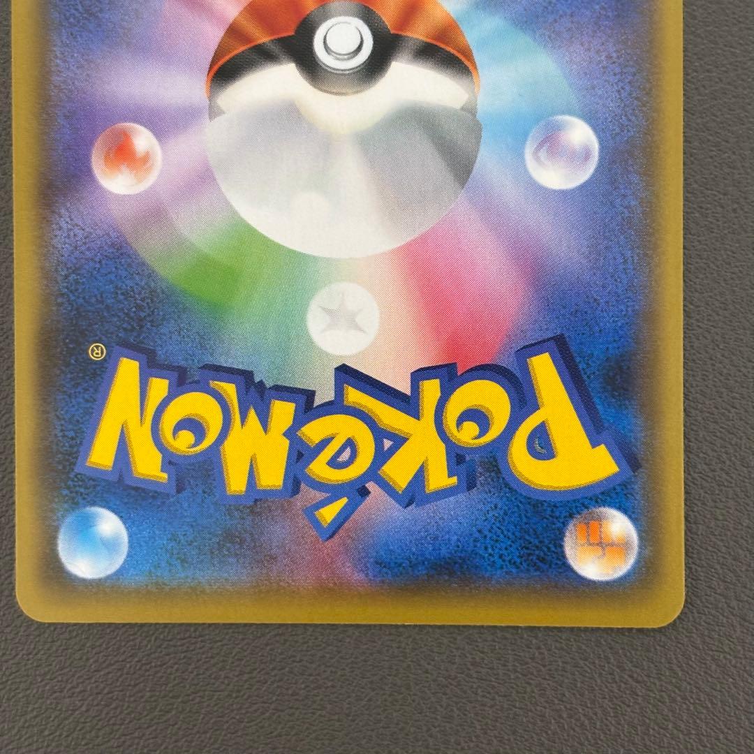 ピカチュウ：YU NAGABA×ポケモンカードゲーム PROMO S-Pプロモ