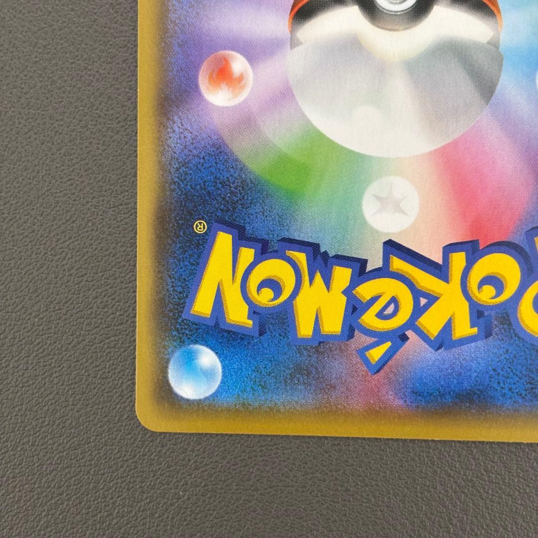 ピカチュウ：YU NAGABA×ポケモンカードゲーム PROMO S-Pプロモ