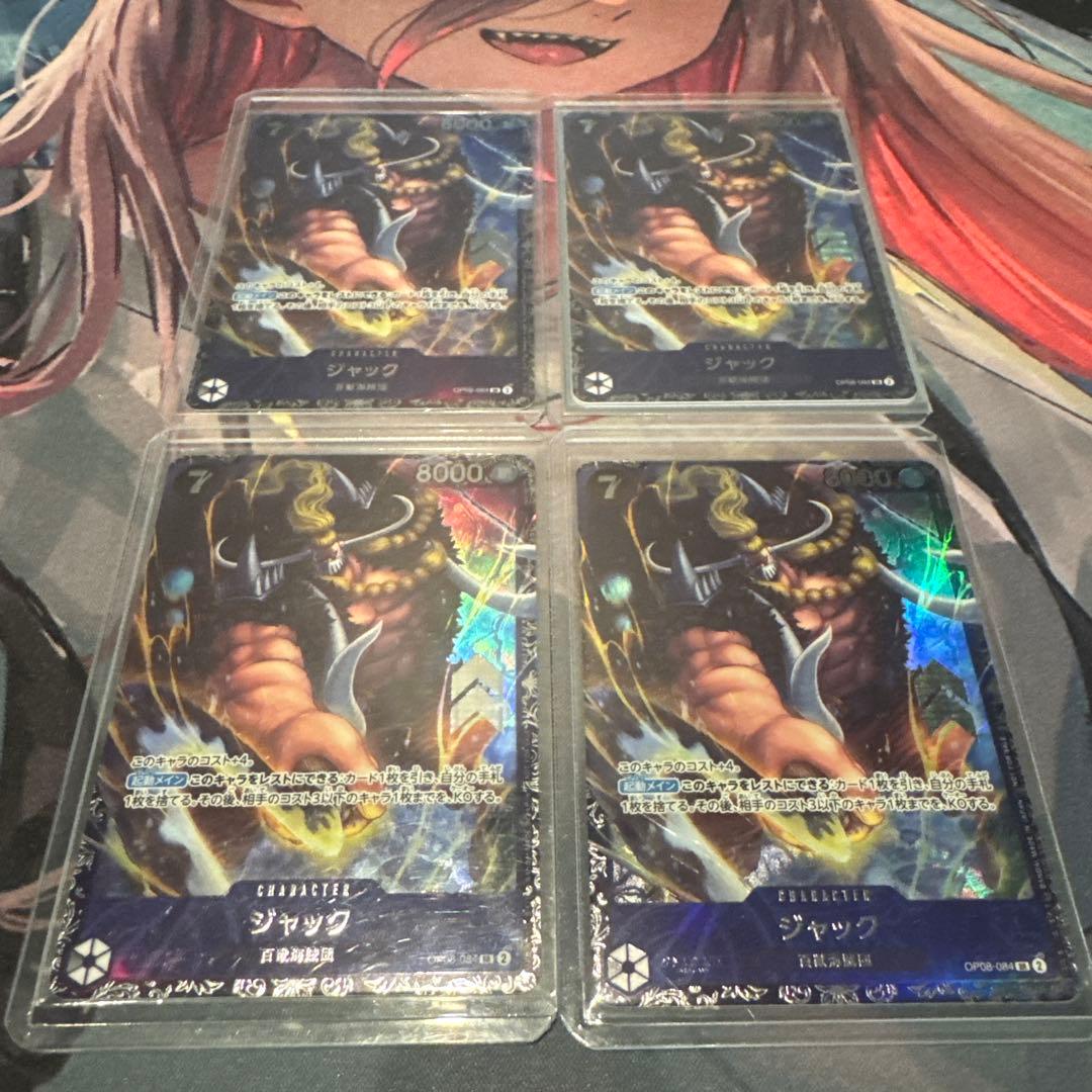 ジャック　フラシ　フラッグシップ　未開封