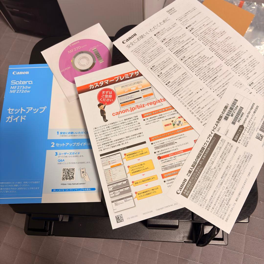✴︎超美品✴︎ Canon MF273dw トナー付き レーザープリンター 複合機