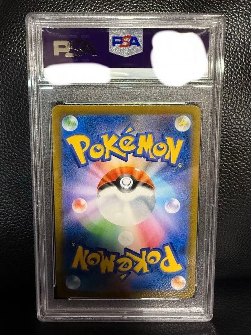 【PSA10】ピカチュウVmax ur Vmaxクライマックス