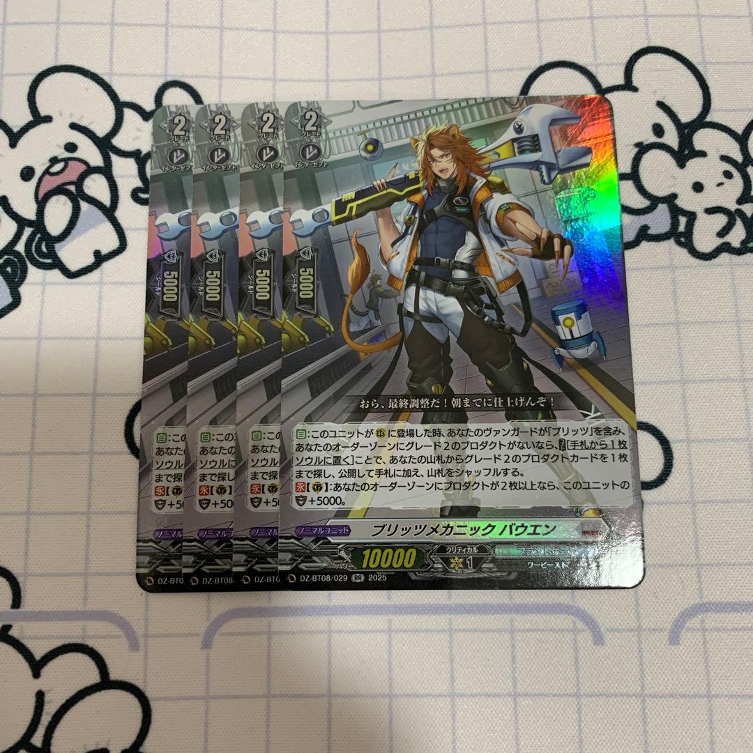 ヴァンガード 標の運命者　ヴェルストラ　デッキ